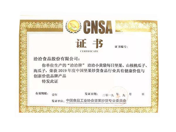 品牌產品證書