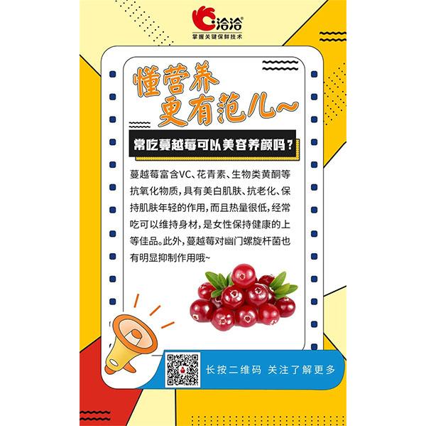 常吃蔓越莓可以美容養(yǎng)顏嗎？