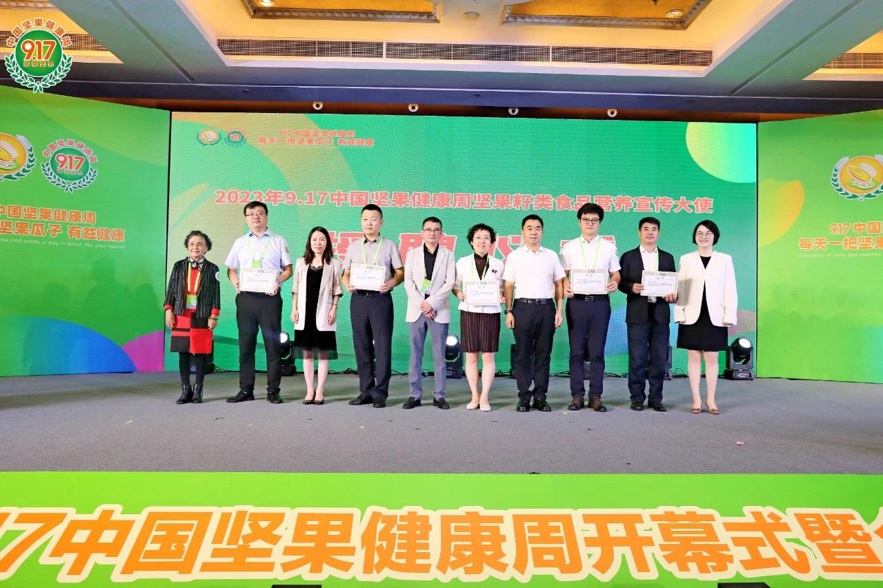 《中國(guó)居民營(yíng)養(yǎng)健康與堅(jiān)果攝入白皮書(shū)》發(fā)布，開(kāi)啟堅(jiān)果健康膳食新時(shí)代！
