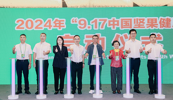 洽洽攜手中國(guó)堅(jiān)果健康周，倡導(dǎo)健康生活新風(fēng)尚