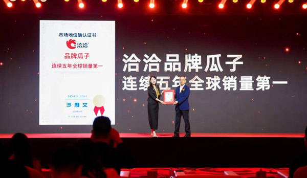洽洽食品入選首批中國消費名品，堅果行業(yè)唯一